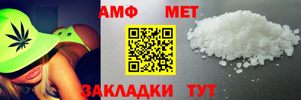 АМФ 97% Красноармейск