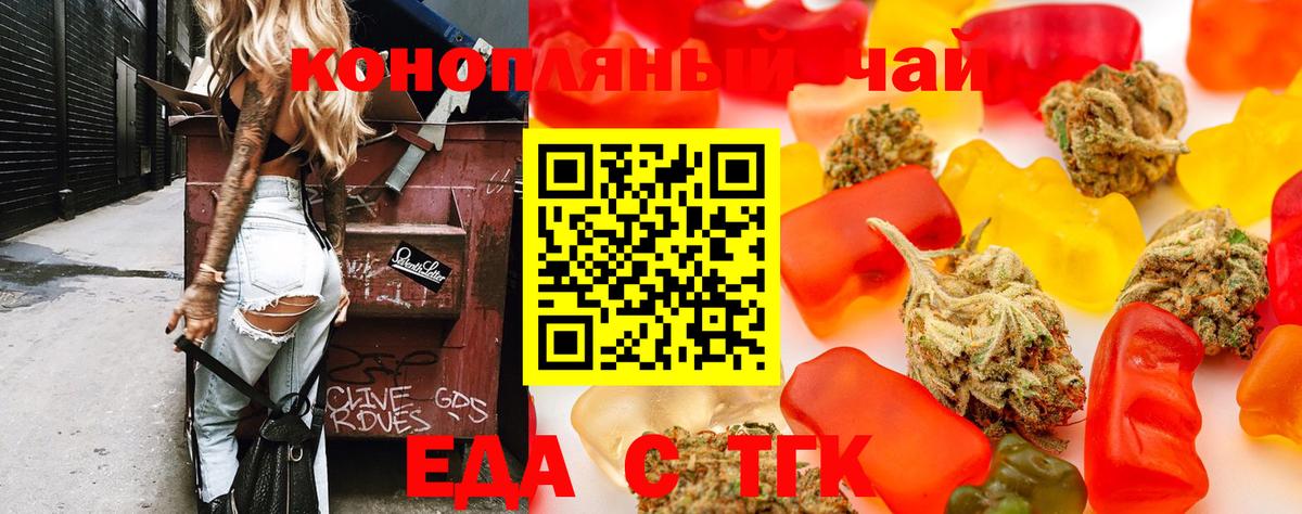 Красноармейск  Canna-Cookies конопля  Вход с VPN 