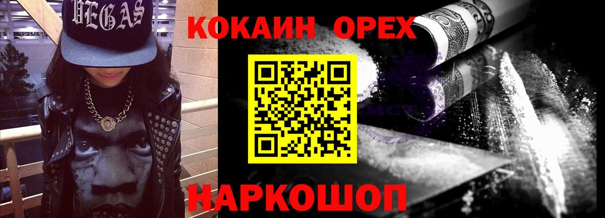 Кокаин Columbia  Вход с VPN  COCAIN 98%  Красноармейск 