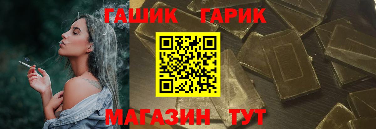 Гашиш ice o lator  Вход с VPN  ГАШ hashish  Гашиш  Красноармейск 