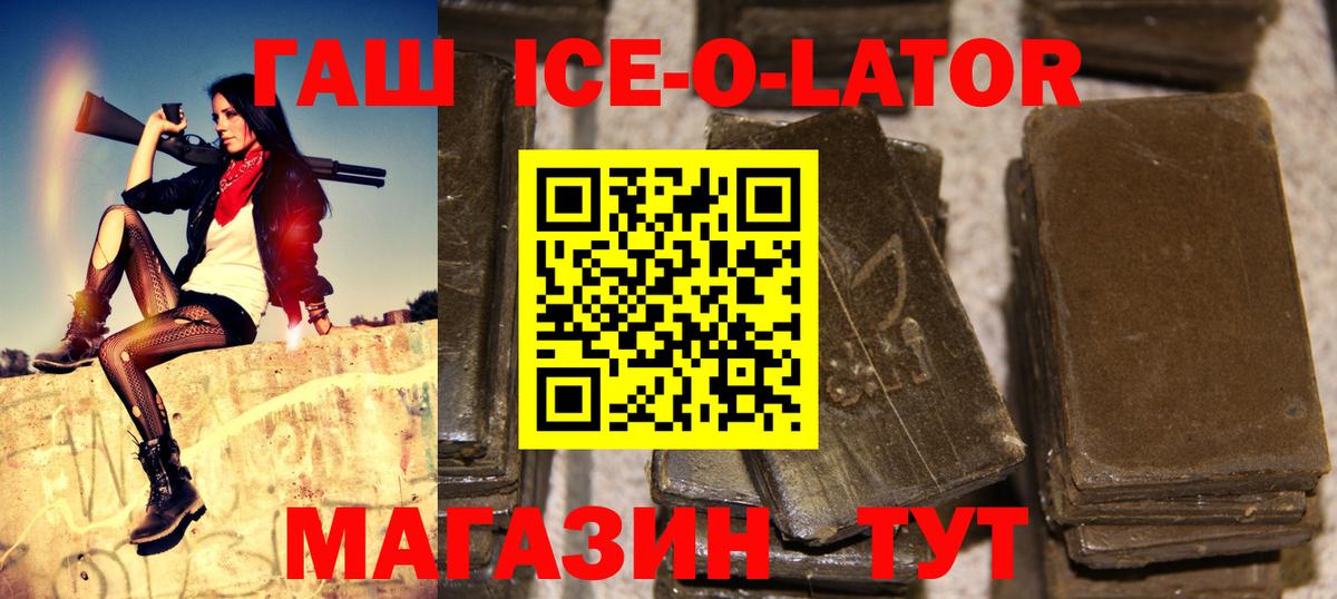 Гашиш гашик Красноармейск