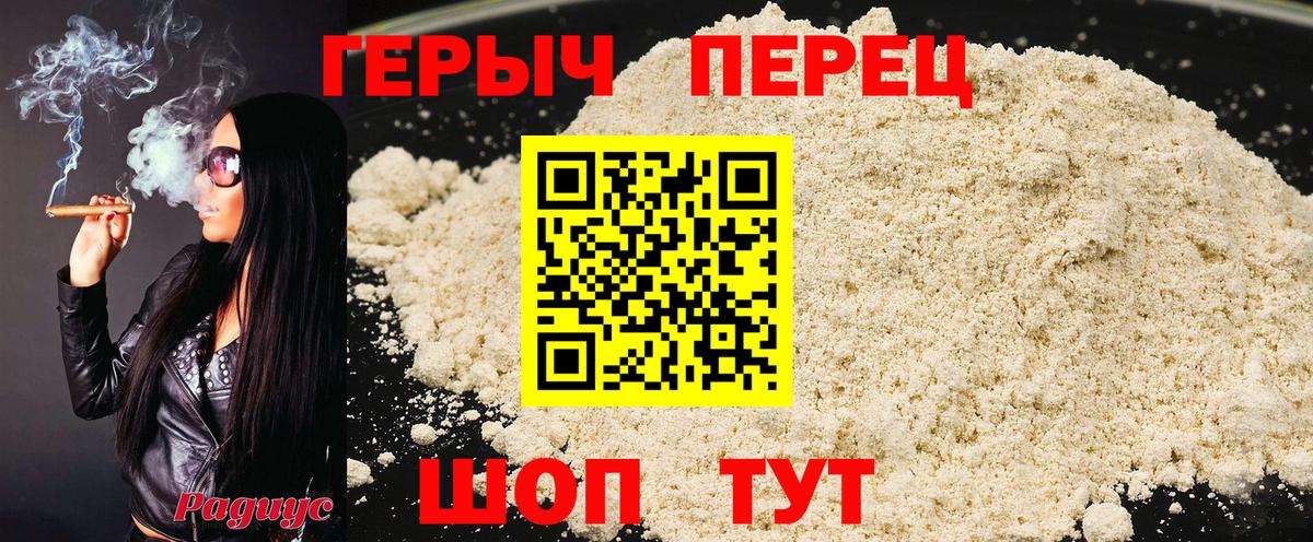 ГЕРОИН афганец Красноармейск