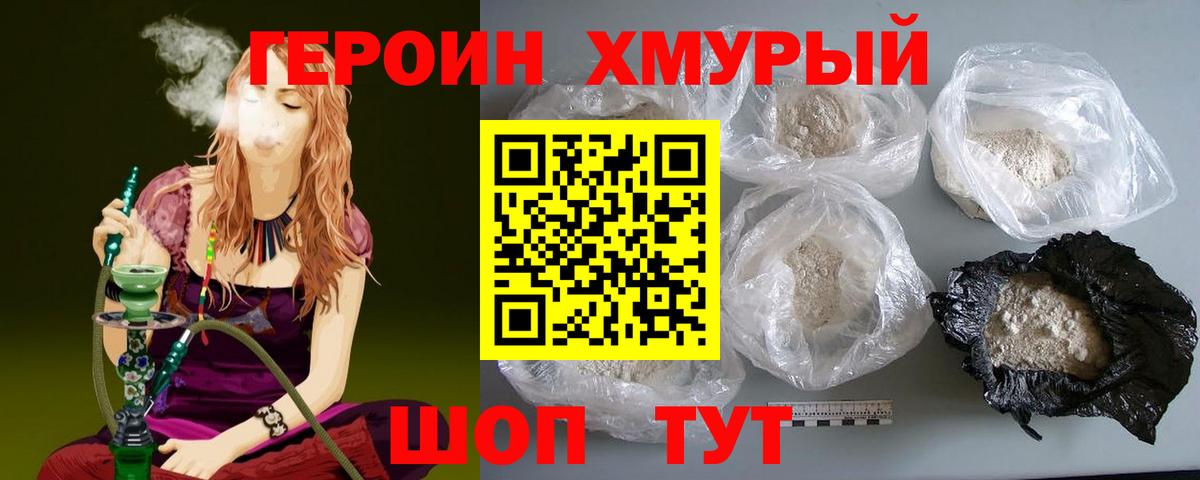 Красноармейск  ГЕРОИН  Вход с VPN  ГЕРОИН афганец 