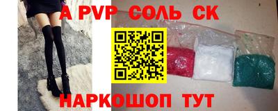 СК Будённовск