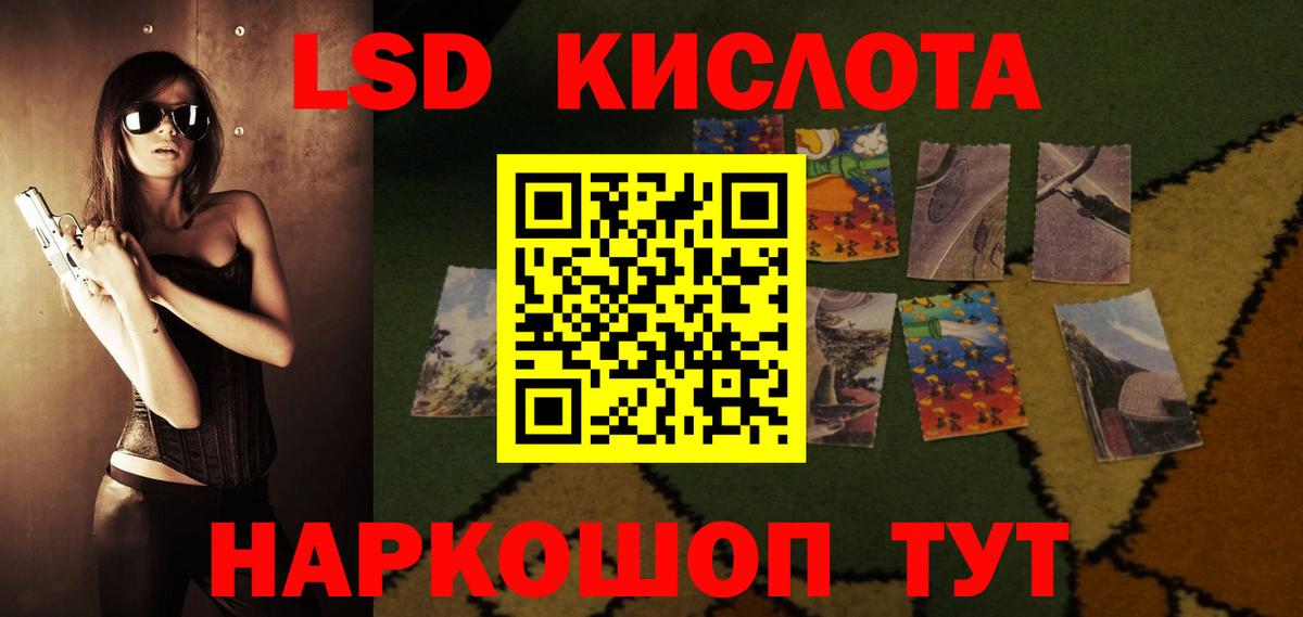 Красноармейск  Лсд 25 экстази ecstasy  ЛСД экстази  Вход с VPN  ЛСД экстази кислота 