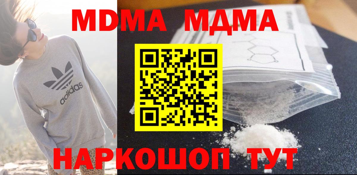 MDMA Molly  MDMA молли  Красноармейск  МДМА  Вход с VPN 