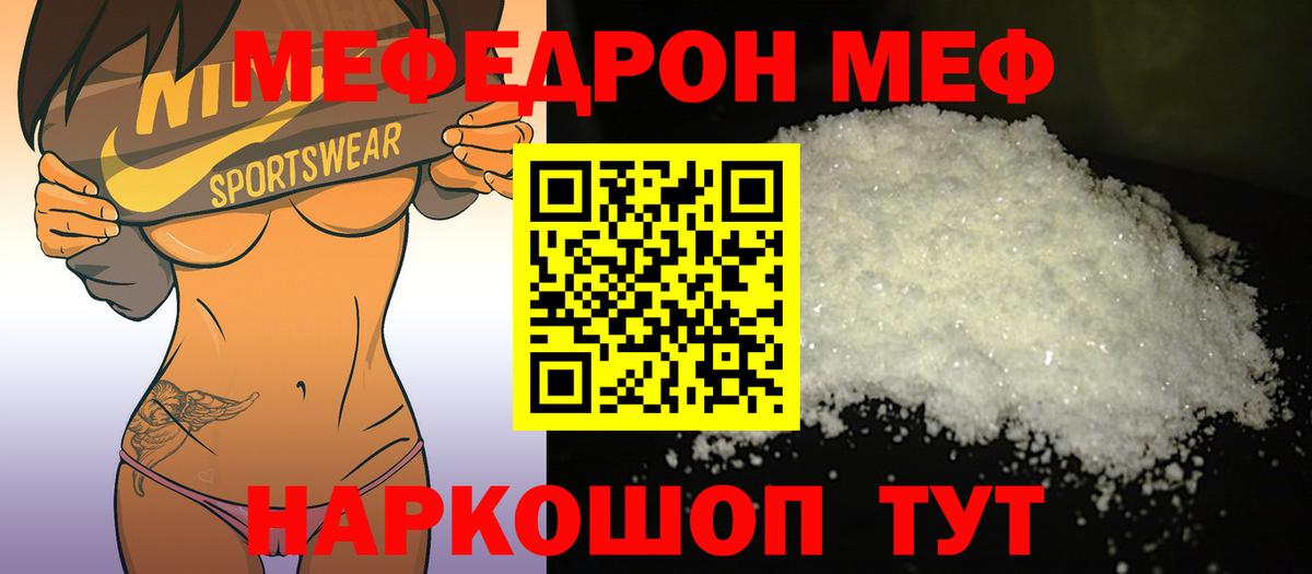 МЕФ Красноармейск