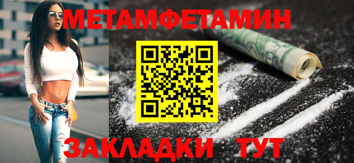 Первитин Декстрометамфетамин 99.9% Красноармейск
