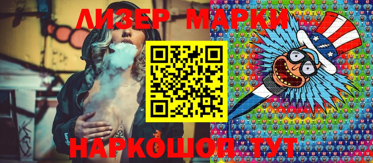 Марки NBOMe  Марки NBOMe 1,5мг  Вход с VPN  Красноармейск 