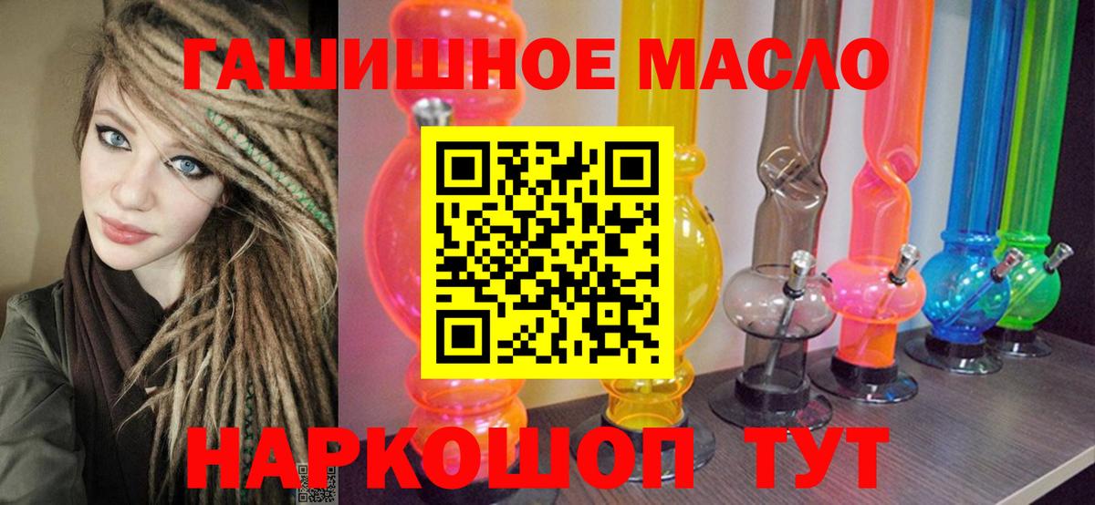 ТГК вейп с тгк Красноармейск
