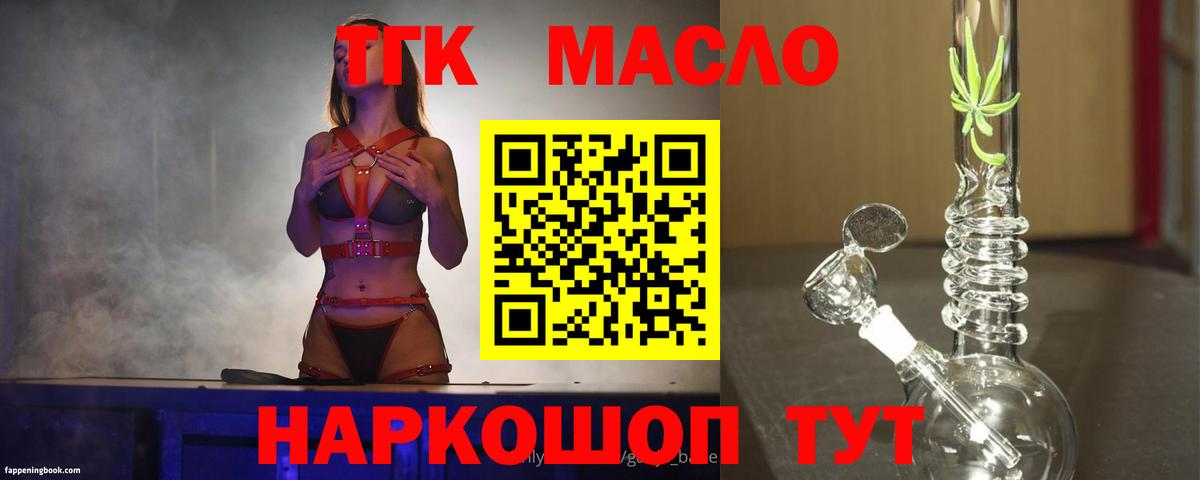 Дистиллят ТГК гашишное масло  Дистиллят ТГК жижа  Вход с VPN  Красноармейск 