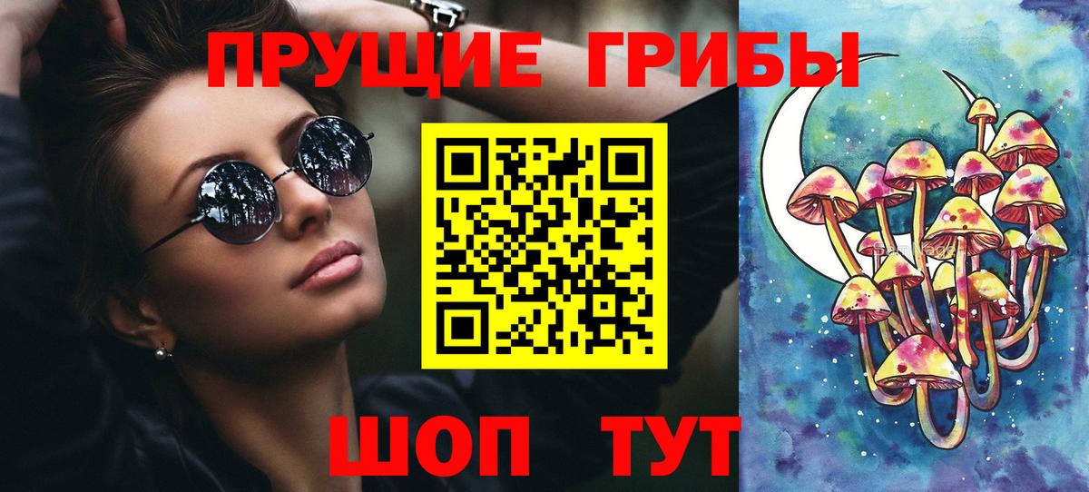 Псилоцибиновые грибы Psilocybine cubensis  Вход с VPN  Красноармейск  Галлюциногенные грибы Psilocybine cubensis 