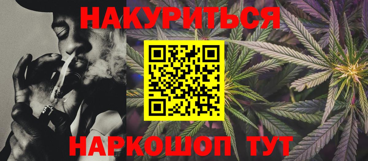 МАРИХУАНА Amnesia Красноармейск
